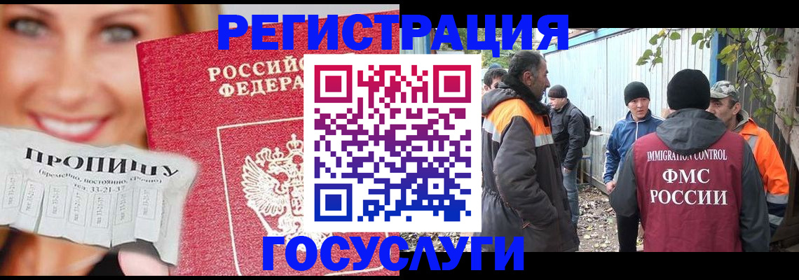 прописка ребенка в Ярославле