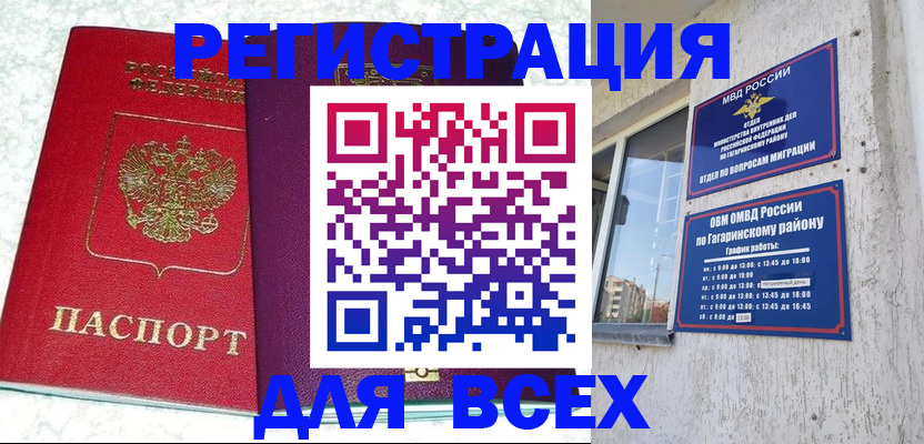 временная регистрация в квартире в Ярославле
