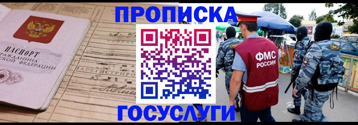 временная регистрация надежно в Ярославле