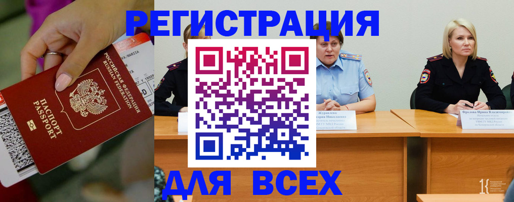 временная регистрация для школы в Ярославле