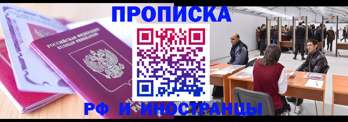 временная регистрация в Ярославле