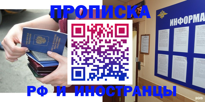 временная регистрация в квартире в Ярославле