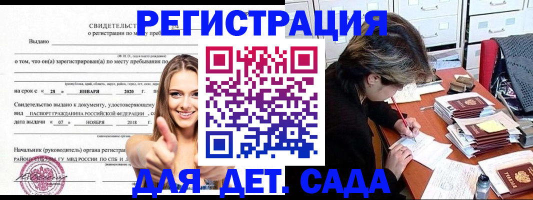 прописка поиск в Ярославле