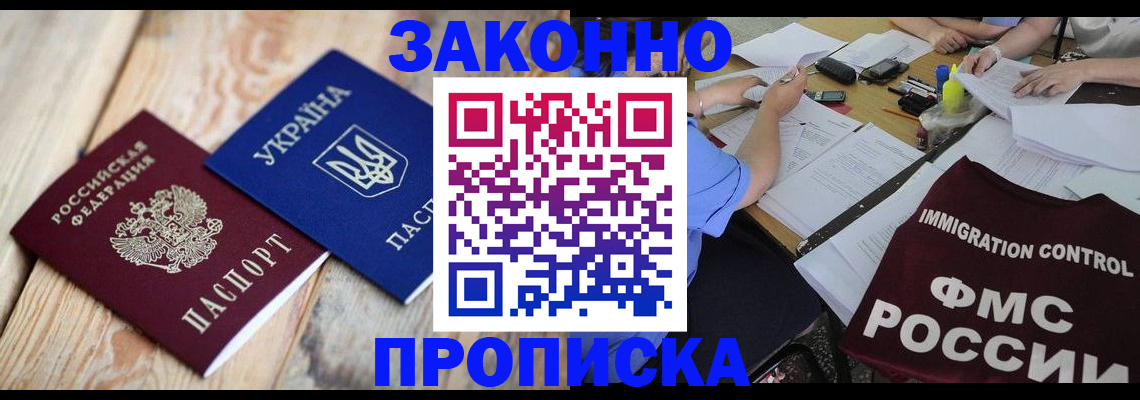 временная регистрация в квартире в Ярославле