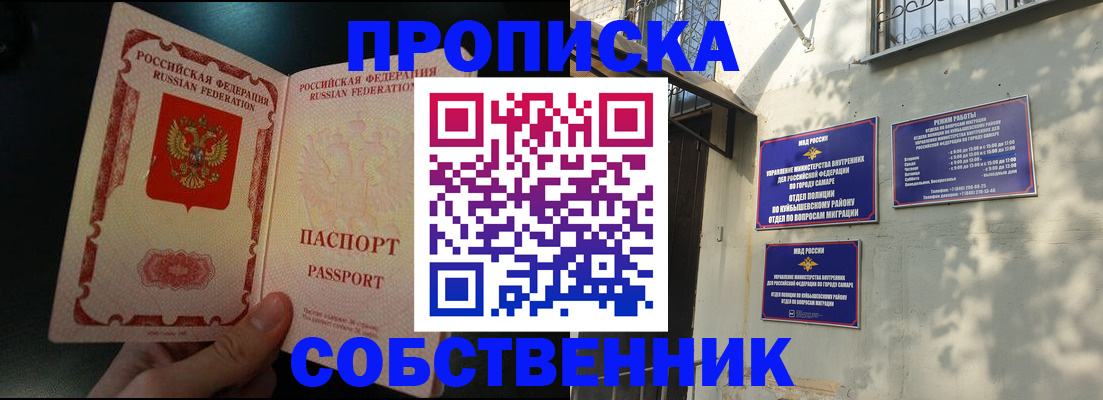 где прописаться в Ярославле